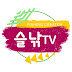 슬낚TV