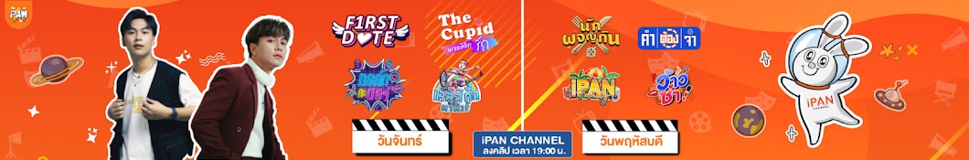 iPAN CHANNEL Banner