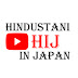 Hindustani_In_Japan