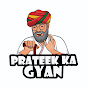 Prateek ka Gyan