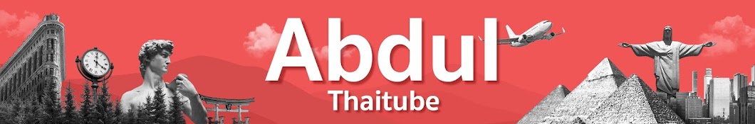 Abdulthaitube - อับดุลย์เอ๊ย ถามไรตอบได้! Banner