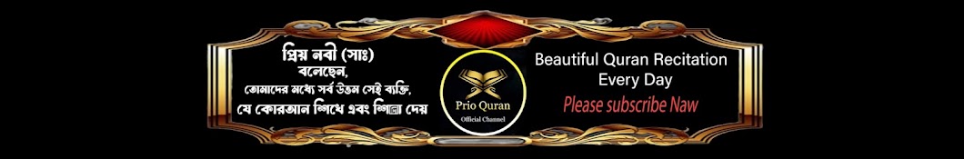 Prio Quran