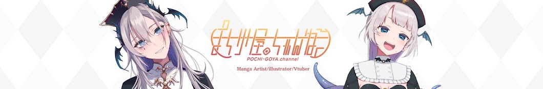 ぽちまる:POCHI-GOYA channel Banner