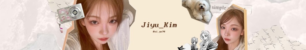 김지유 JIYU KIM Banner