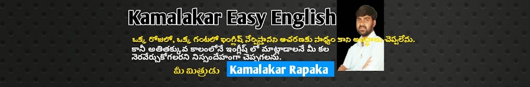 Kamalakar's Easy English