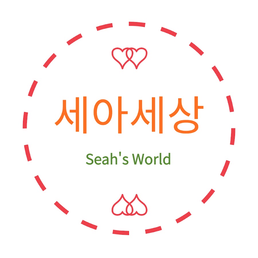세아세상 - YouTube 세아세상