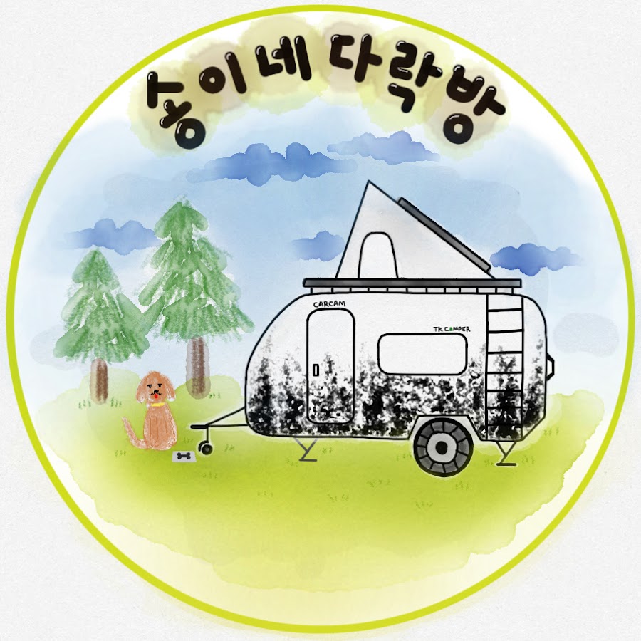 송이네 다락방 - YouTube 송이네 다락방