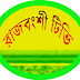 Rajbanshi Tv