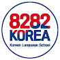 8282 KOREA Korean Language School