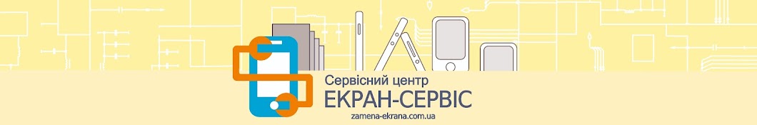 ЕКРАН-СЕРВІС