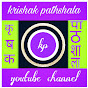 Krishak Pathshala