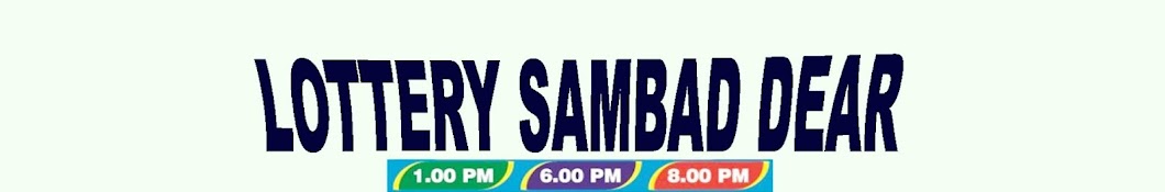 LOTTERY SAMBAD DEAR