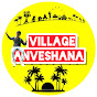 Village Anveshana