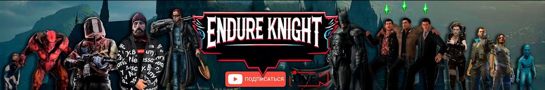 EndureKnight