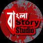 Bangla Story Studio