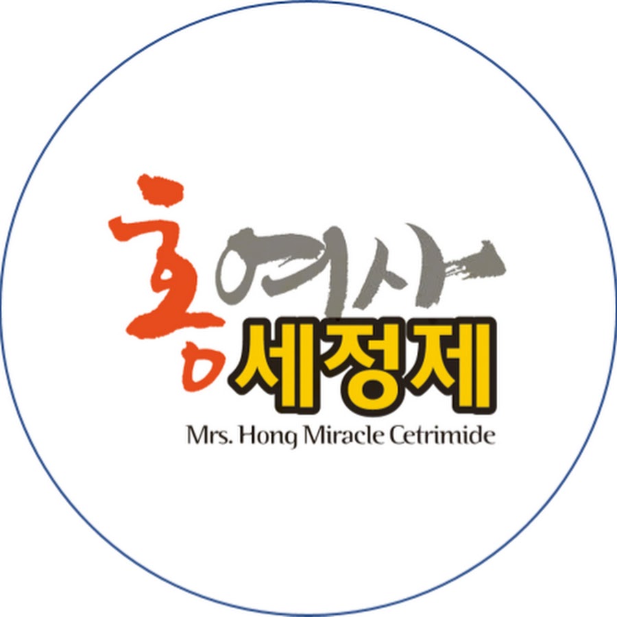 주식회사 홍여사세정제 본사 - YouTube 주식회사 홍여사세정제 본사