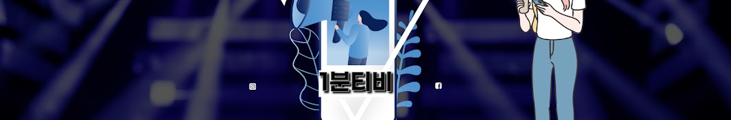 1분tv