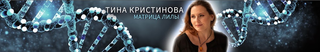 Тина Кристинова