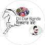 Dil Dar Bande ਦਿਲਦਾਰ ਬੰਦੇ 