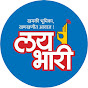 Lay Bhari - Mumbai Socio-Political News