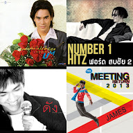 เพลงฟังสมัยวัยเยาว์