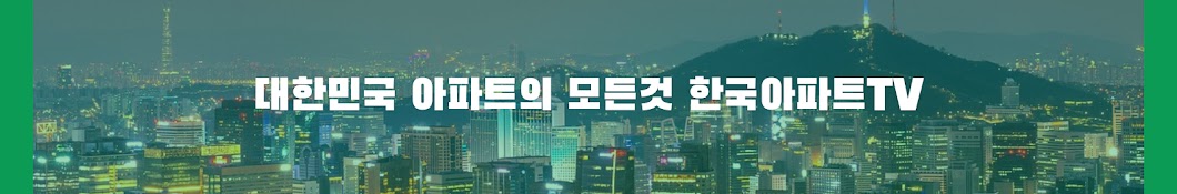 KATV 한국아파트TV