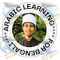 Arabic Learning By Imran Azhary