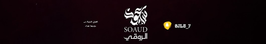 سعود الروقي | Sauod Alroqi