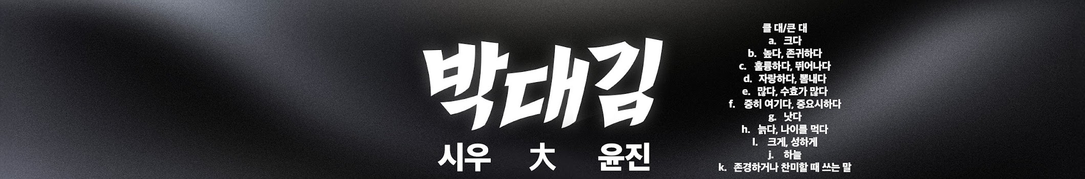 banner