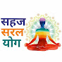 Sahaj saral yog