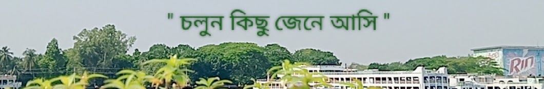 Zani Janai - জানি জানাই