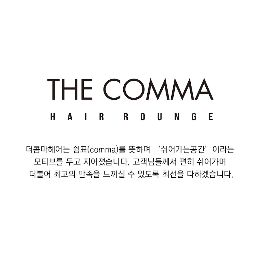 더콤마 - YouTube 더콤마
