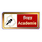 Sifat Academie