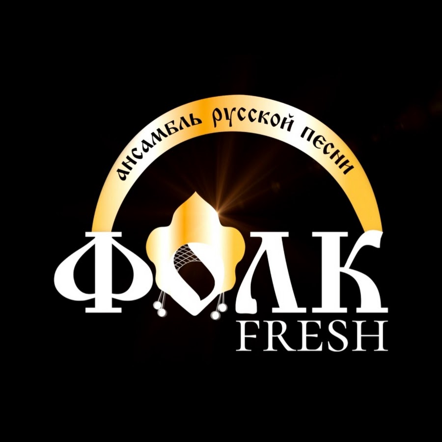 Aj fresh. Show Folk-Fresh. Ансамбль show Folk-Fresh состав.