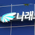 나래모터스TV