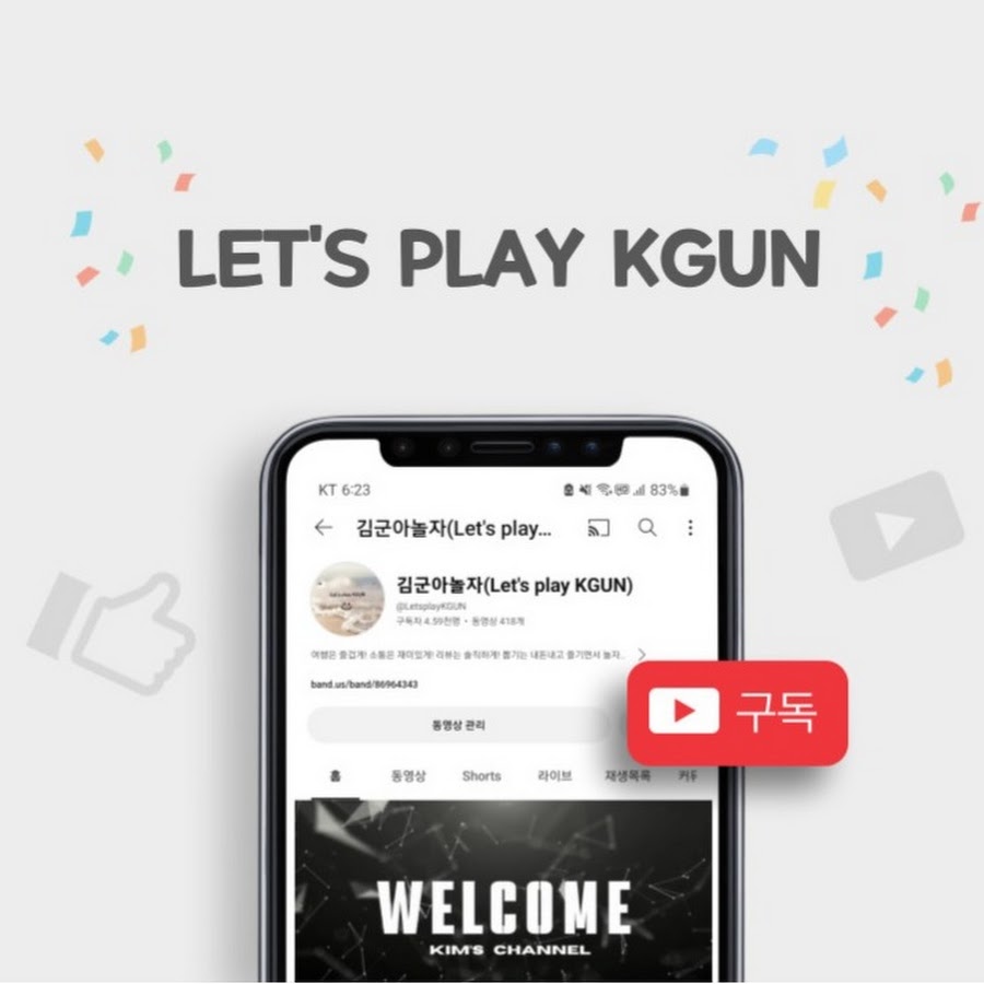 김군아놀자(Lets play KGUN) - YouTube 김군아놀자(Lets play KGUN)