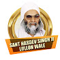 Sant Hardev Singh Ji Lullon Wale