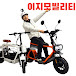 이지모빌리티