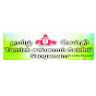 Tamizhseidhiisangamam  தமிழ் செய்தி சங்கமம்