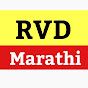 RVD Marathi