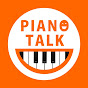 ピアノトーク🎹pianotalk