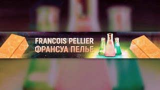 Заставка Ютуб-канала «Francois Pellier - Франсуа Пелье»