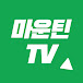 마운틴TV MOUNTAIN TV