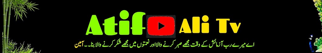 Atif Ali Tv