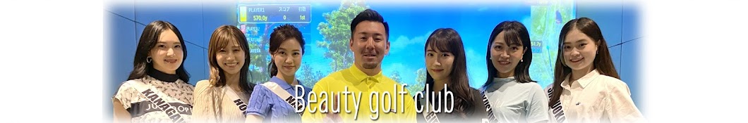 Beauty golf club