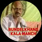 Bundelkhand Kala Manch Vlog 