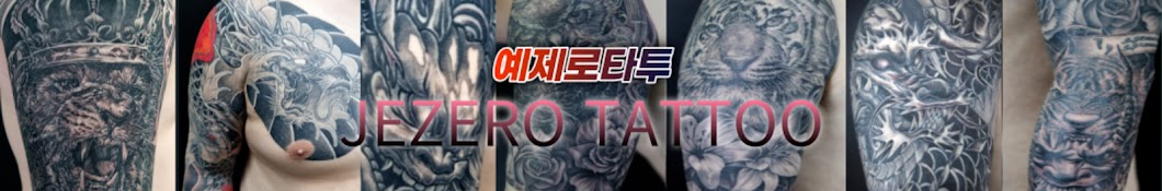 예제로타투JEZEROTATTOO