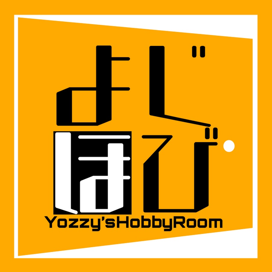 よじーずほびーるーむ-Yozzy'sHobbyRoom【よじほび】 - YouTube