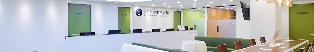 미즈러브여성비뇨기과MIZLOVE FEMALE UROLOGY