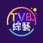 TVB  綜藝